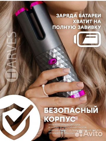 Стайлер плойка для локонов