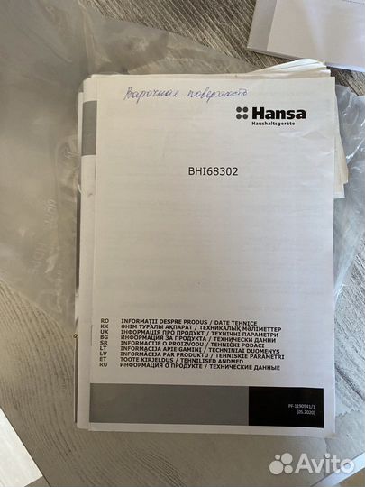 Встраиваемая варочная панель, духовой шкаф