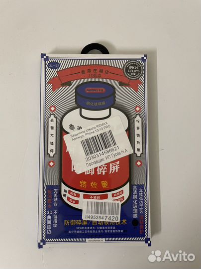 Защитное стеклона на айфон 13, 13pro, 14