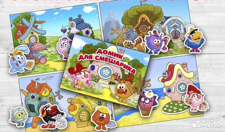 Игра Дом для смешарика