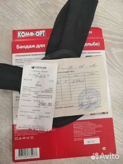 Бандаж для плеч(кольца Дельбе)