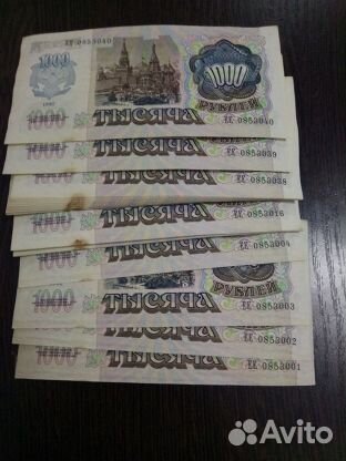 Бумажные деньги СССР