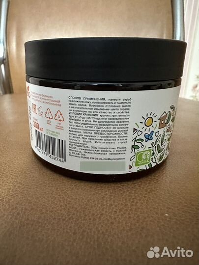 Скраб для тела