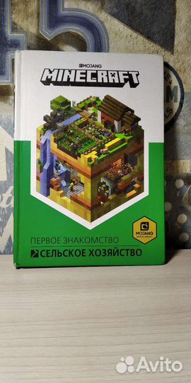 Гайды по Майнкрафту оригинальные