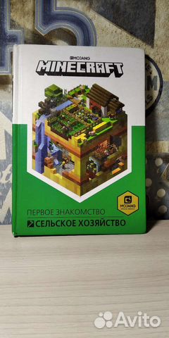 Гайды по Майнкрафту оригинальные