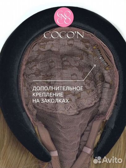 Парик на ободке