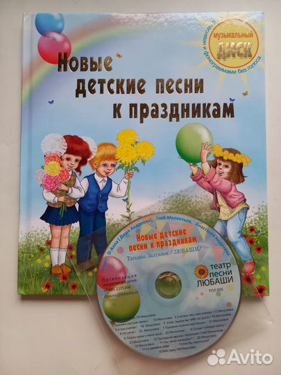 Детские книги с дисками