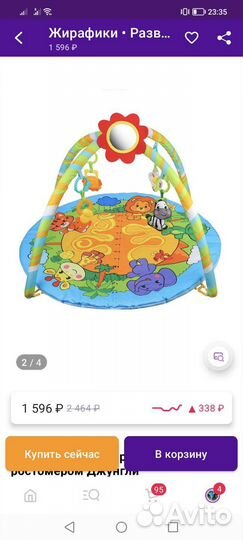 Развивающий коврик для детей