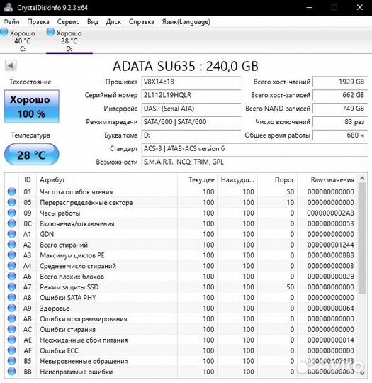 SSD 240/480/500/512 HDD 500/1000