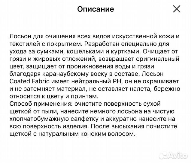 Лосьон для очищения всех видов искусскус. кожи