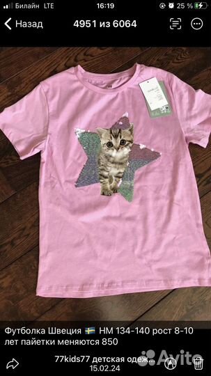 128-146 Новые Вещи Европа Бренды