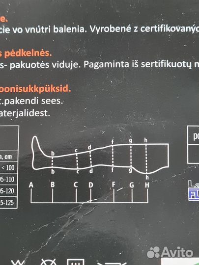 Колготки компрессионные tonus elast 1 класс