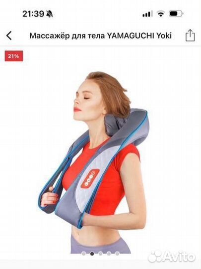 Массажер для шеи ямагучи