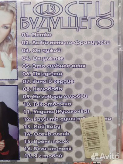 Музыкальные cd диски
