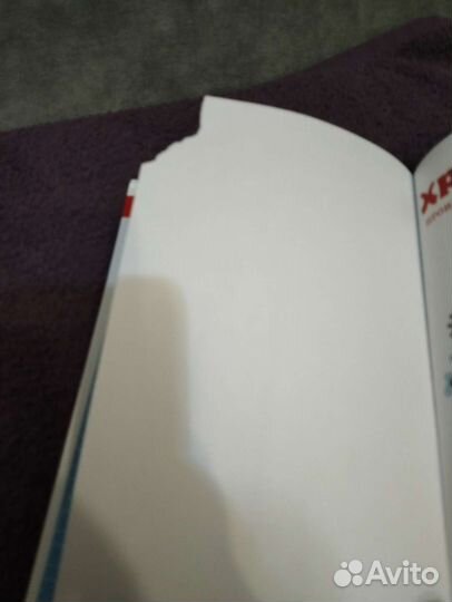 Хрестоматия 2 класс