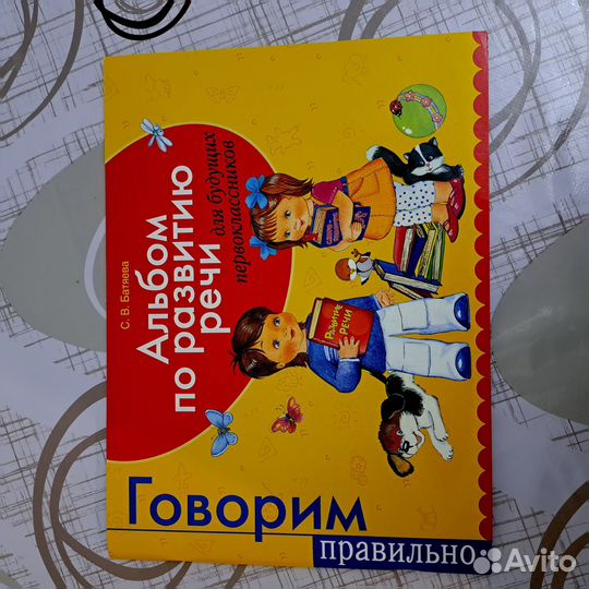 Развивающие книжки