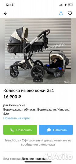 Коляска трансформер 3 в 1