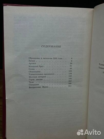 Ивановские Дворики. Повести. Книга 1