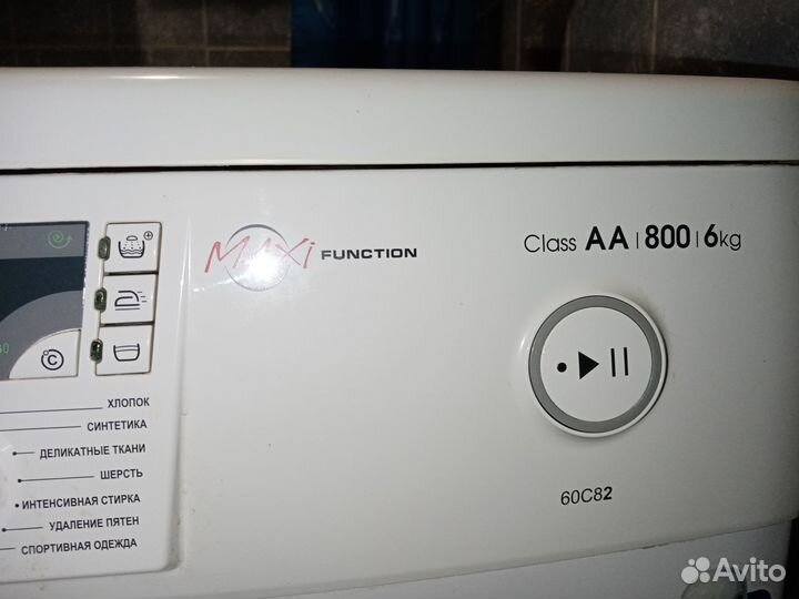 Стиральная машина бу atlant