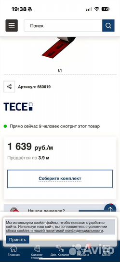 Tece Гидроизоляционная лента 100мм*3,9м (660019)