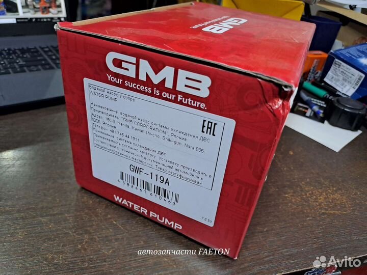 Помпа водяной насос Focus 2-3 моторы 1.4-1.6л GMB
