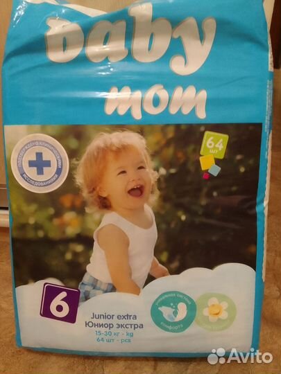 Памперсы подгузники для детей