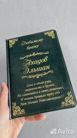 Ежедневник с гравировкой