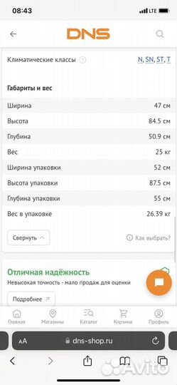 Морозильник