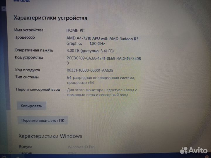 Ноутбук Lenovo