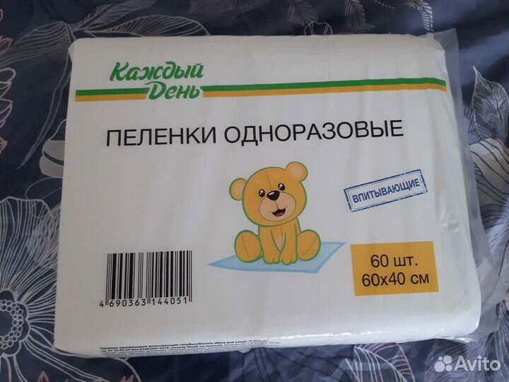 Пеленки одноразовые впитывающие 6040