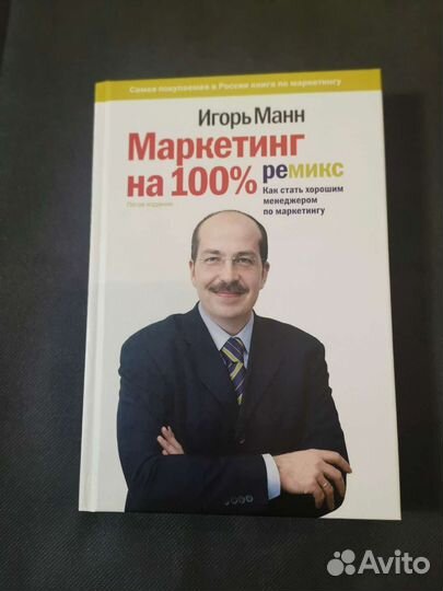 Маркетинг от потребителя, Роджер Бест