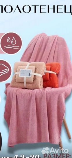 Полотенца набор микрофибра