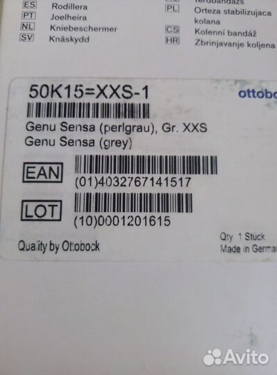 Бандаж на колено