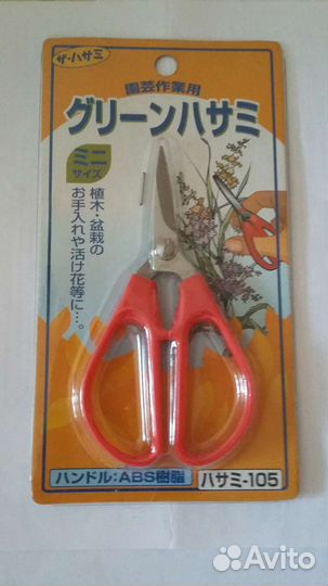 Ножницы для растений