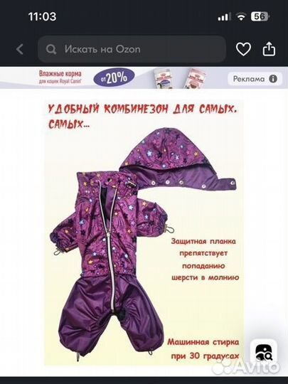 Комбинезон дождевик для собак размер L