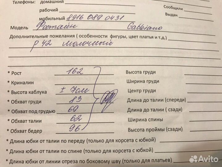 Gabbiano Фостайн А-силует