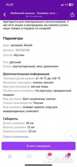 Детское одеяло