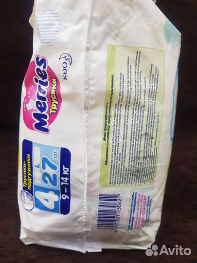 Подгузники для детей