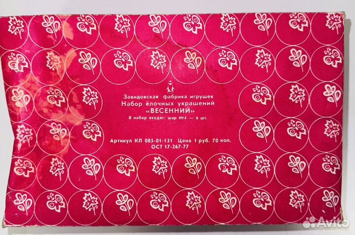 Набор елочных игрушек
