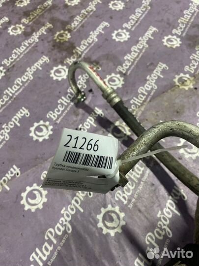 Трубка кондиционера Hyundai Sonata 5