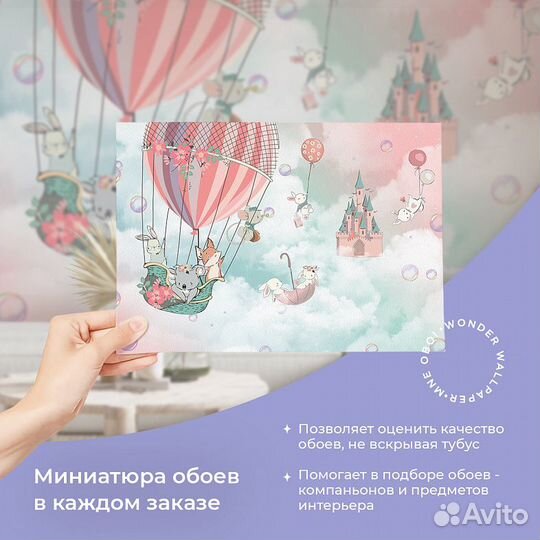 Детские фотообои 