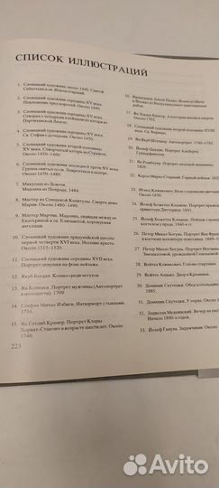 Книги Репродукции картин