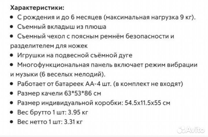 Детский шезлонг