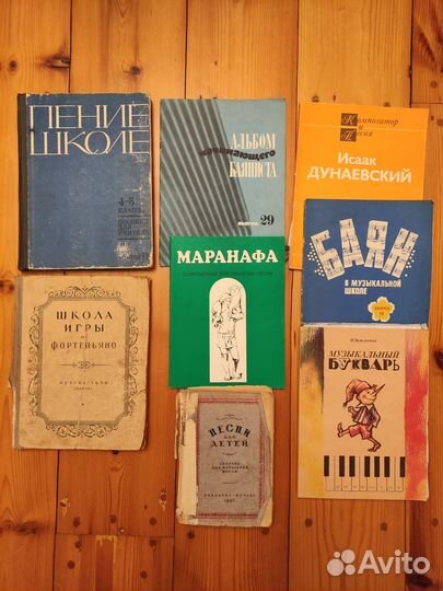 Учебная литература и ноты по музыке и пению
