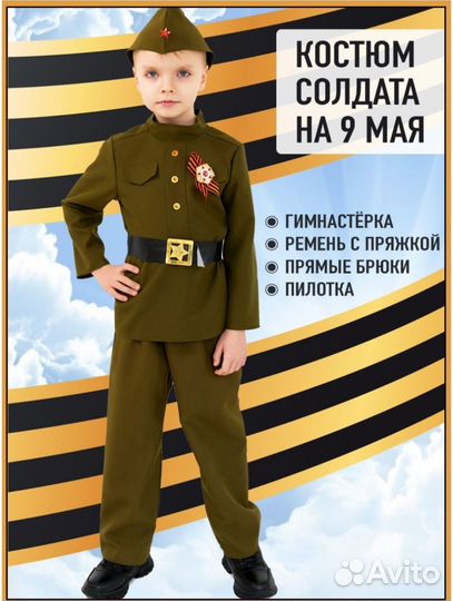 Детский военный костюм для мальчика