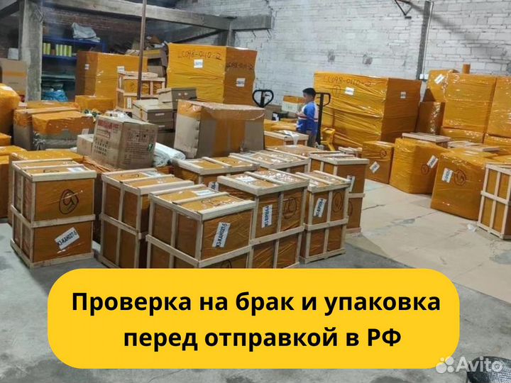 Карго доставка товаров из Китая под ключ