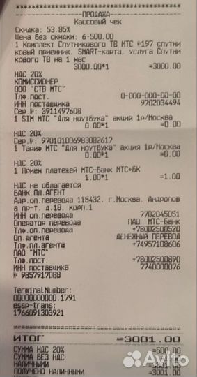 Спутниковая приставка МТС тв новая