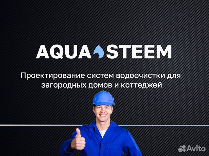 Кабинетные фильтры для воды. Монтаж. Сервис