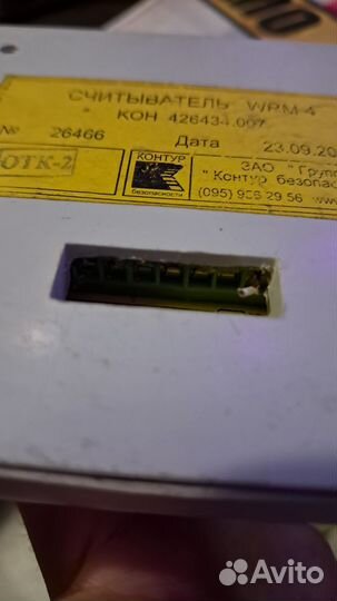 Считыватель карт Legos WRM 4