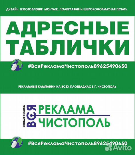 Хамзина 109Г/2 (Ваша адресная табличка)